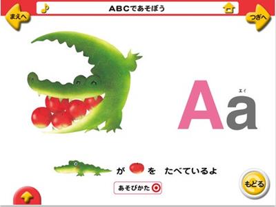 ABCのえほん for iPad3