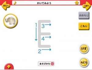 ABCのえほん for iPad5
