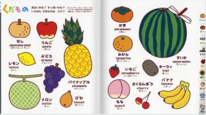 0さい～4さいこどもずかん英語つき2