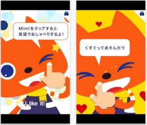 Mimiといっしょに英語であそぼう! Hello! Mimiムービー