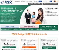 TOEIC Bridge