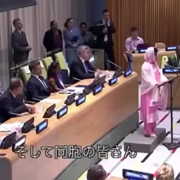 ノーベル平和賞を受賞したマララ・ユスフザイの国連演説の英語