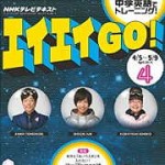 エイエイGO