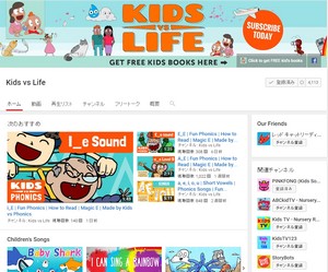 Kids vs Lifeユーチューブチャンネル