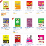 Amazon Kindle本【50%OFF以上セール】の中から「英語学習」関連をPICK UP！