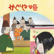英語で日本の昔話を読み聞かせ『かぐや姫』『浦島太郎』