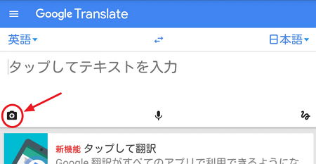 Google 翻訳