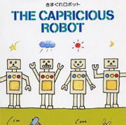 英語の読解力に慣れる小・中学生向けのショートストーリー「The capricious robot」