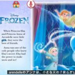 アナと雪の女王の英語絵本