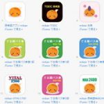 英単語アプリ「mikan」でる順パス単シリーズ