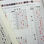 小学生で英検のリスニング