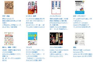 アマゾンKindle本がプライムデー前に50%OFFセール