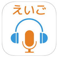 子供のうちから英語の発音を鍛えるのにピッタリな無料アプリ「スピーキング＆リスニング 英語発音ドリルAtoZ」