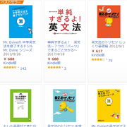 Amazon kindleで「アルク 英語文法学習本」が50%OFF特集開催中！(9/14まで)