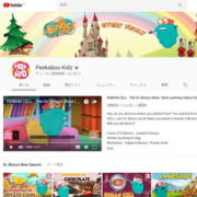 供向けの英語学習アニメのチャンネル「Peekaboo Kidz」