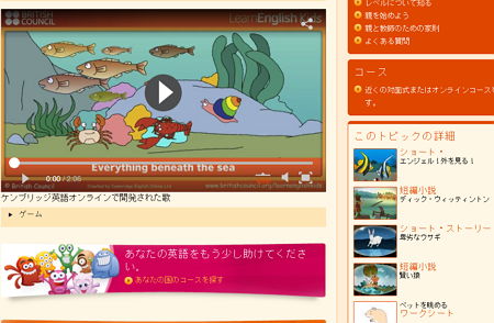 英語を学ぶ子供向け「LearnEnglish Kids」無料の動画やオンラインゲーム、フラッシュカードがたくさん
