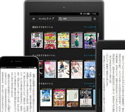 Kindle Unlimitedキャンペーン