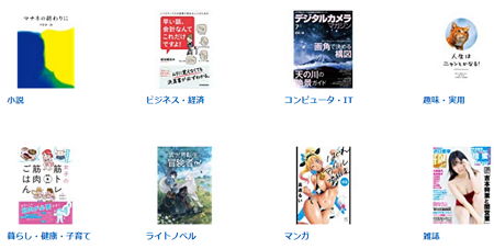 Black Friday Kindle本96円均一セール