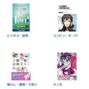 Kindle本【40%OFF以上】年末年始セール