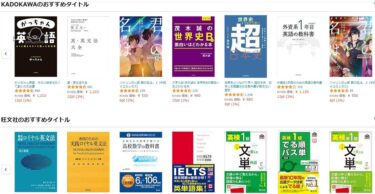 【最大50％OFF】Kindle 語学・教育関連本キャンペーン