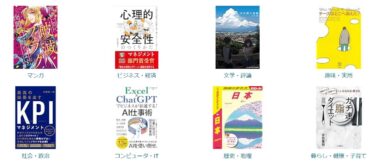 【最大75%OFF】Kindle本 ゴールデンウィークセール – 3万冊以上のタイトルがお得!