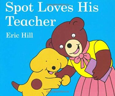 幼児向け英語絵本『Spot Loves His Teacher』