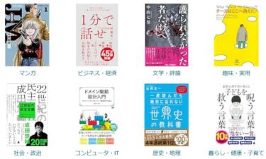 【最大70％OFF】Kindle本(電子書籍) 夏セール開催中！