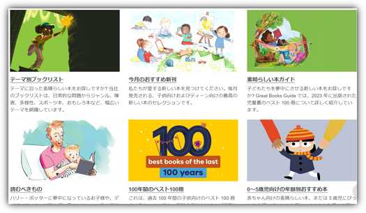 歌って踊って、絵本の世界を楽しもう！BookTrust