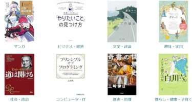 【最大70％OFF】Kindle本(電子書籍) 読書の秋セール