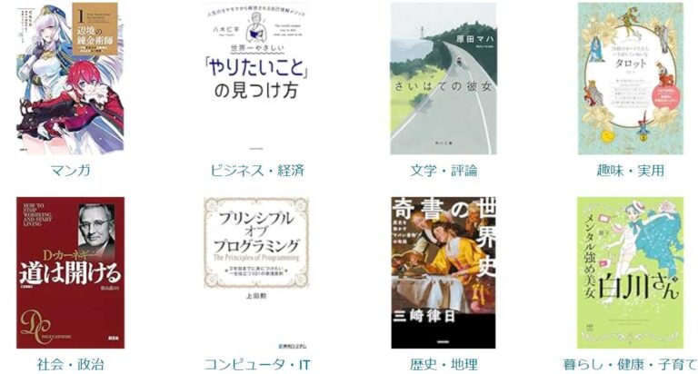 【最大70％OFF】Kindle本(電子書籍) 読書の秋セール