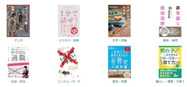 Kindleセールで英語ペラペラ！12周年記念最大70%OFFは10/24まで！