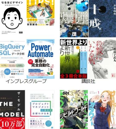 ブラックフライデーは英語学習のチャンス！Kindle本セール＆Kindle Unlimitedキャンペーンでお得にスキルアップ！