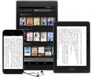 スマホやタブレットで読み放題