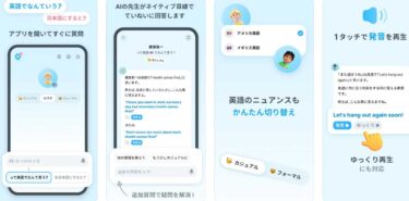 小学生の英語学習におすすめ！「ほんやく先生」アプリでおうち英語をサポート