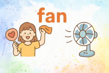 「アイドルのファン」も「扇風機のファン」も？実は別モノな“fan”の話