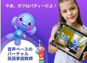 Buddy AIのいちばんの自慢は「発音チェック機能」