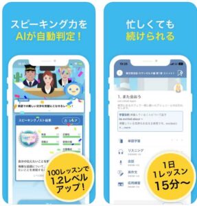 スピークバディのココがすごい