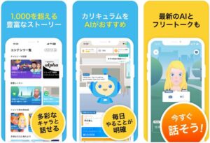 AIが徹底サポート