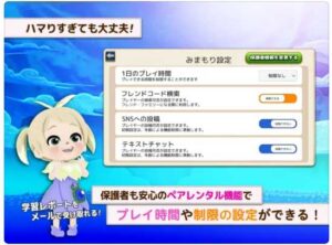ハマりすぎても大丈夫