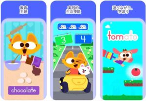 Lingokidsのココがすごい