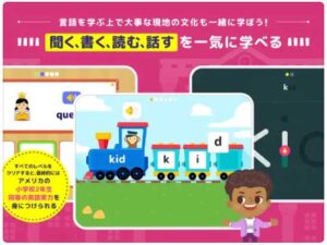 トド英語のココがすごい