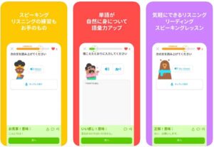 Duolingoのココがすごい