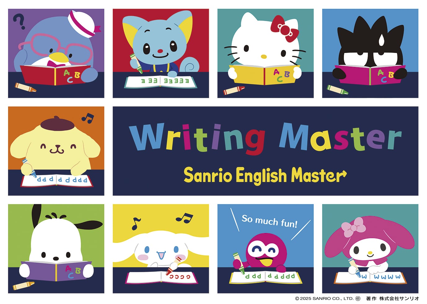 サンリオ英語サンプル無料体験で見極めるコツと効果│子どもの英語