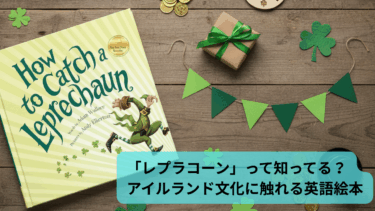 エリック・カールの英語絵本A House for Hermit Crab│子どもの英語