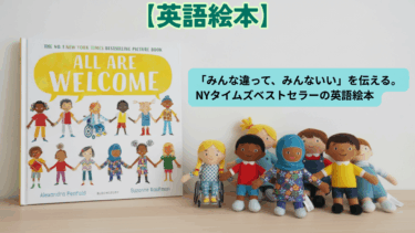 幼児向け英語絵本「I Love My New Toy! 」おもちゃを壊されたと思っ