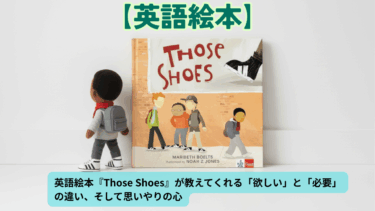エリック・カールの英語絵本A House for Hermit Crab│子どもの英語
