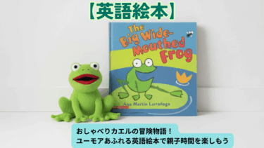 出産祝いや誕生日に最適！子供の未来を願う英語絵本『I wish you more