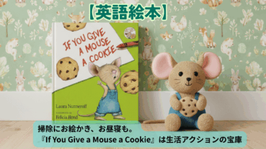エリック・カールの英語絵本A House for Hermit Crab│子どもの英語