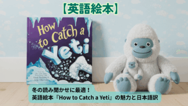出産祝いや誕生日に最適！子供の未来を願う英語絵本『I wish you more